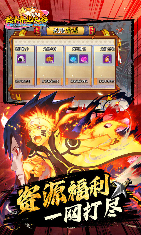 世界异化之后手游 截图2