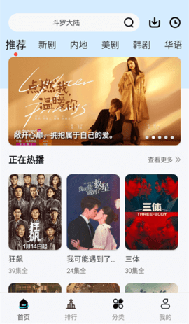 星晴視頻app安卓版 截圖3