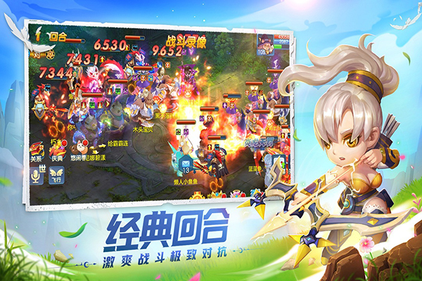 星辰奇缘九游版 截图4