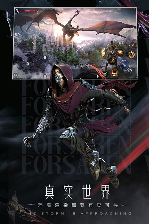 新神魔大陆手游 截图4