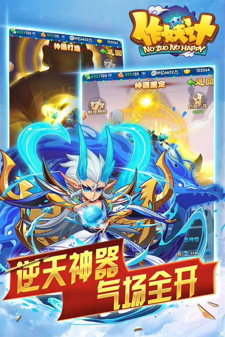 作妖計四周年BT版 截圖2