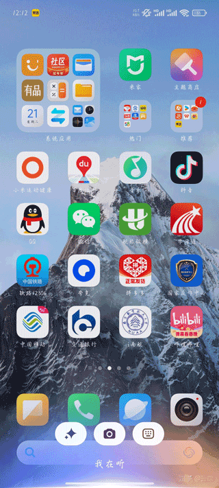 超级小爱最新版 1