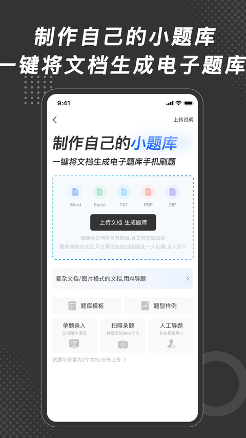 刷刷题app 截图3