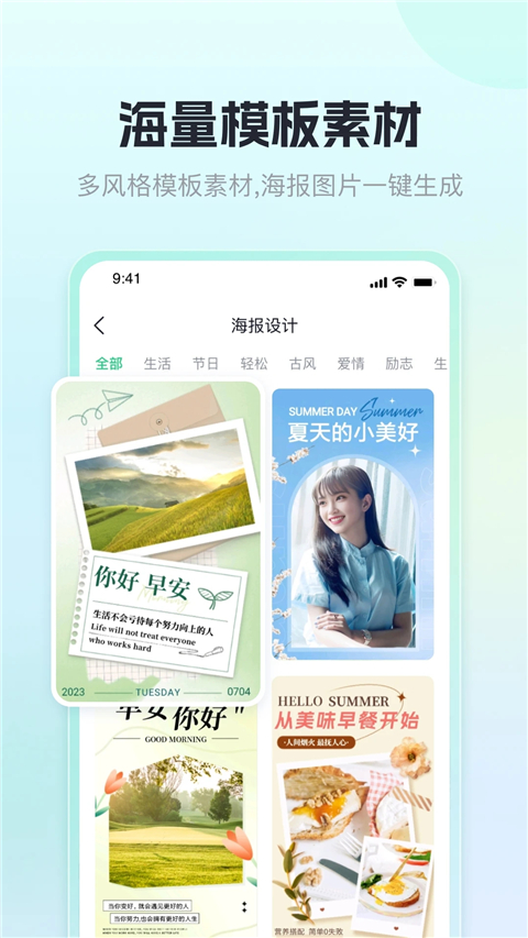 迅捷抠图app 截图5