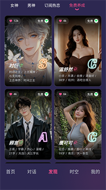 pinktalk免费下载 截图1