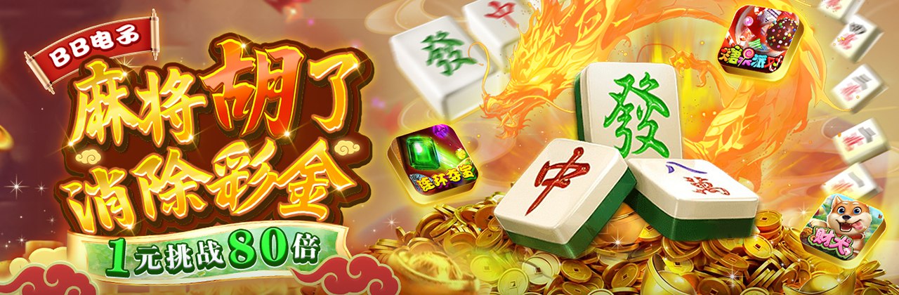 BB電子Color Game 截圖1