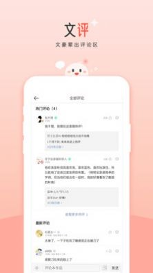 閱讀閣app 截圖3