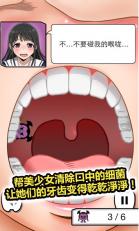 綠巢n7攻略 截圖4