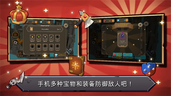 随机合并塔防中文版 截图5