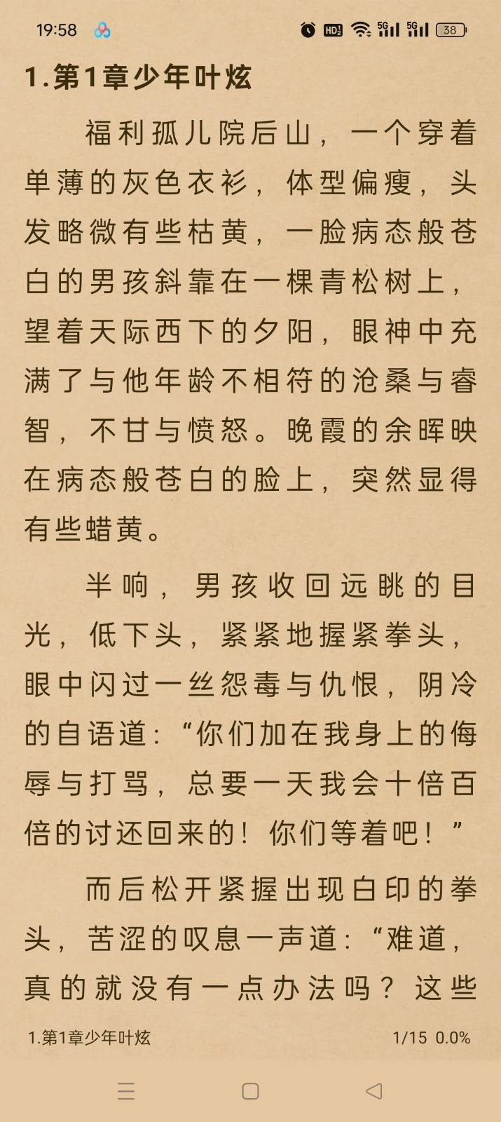 KRed阅读器正版 截图3