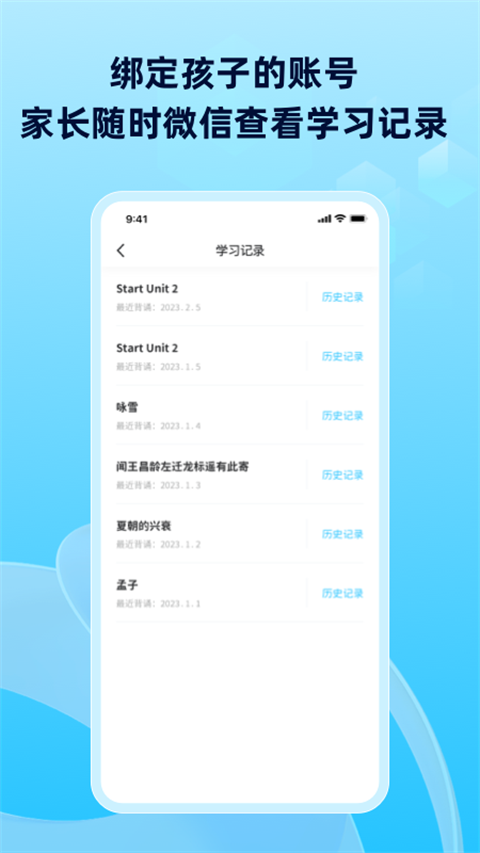 滑板车背诵app 截图5