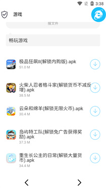 極客軟件庫3.0版本 截圖1