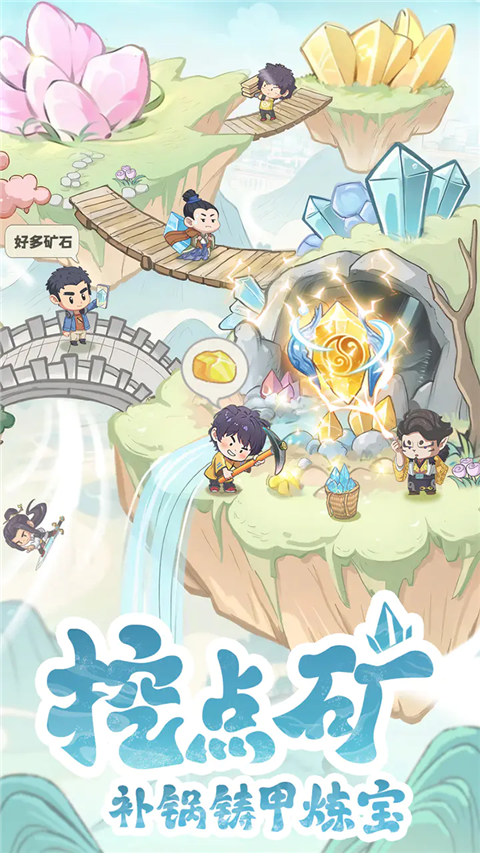 种田掌门人 截图3