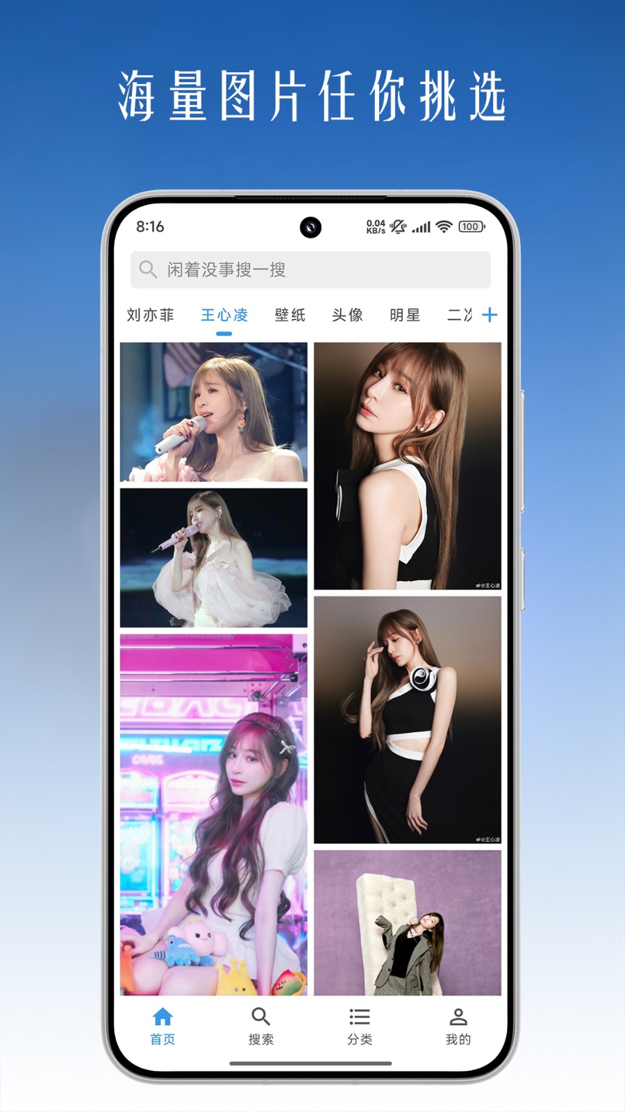 图片搜索 截图4