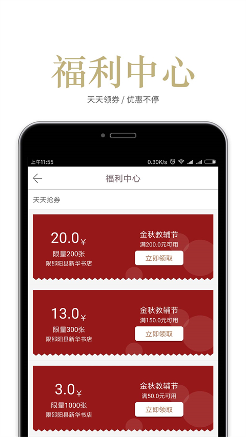 阅达书城app 截图2