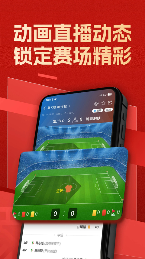 新球体育App 截图5