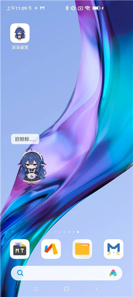 深深桌宠 截图1