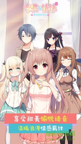 女裝妹妹從沒少過麻煩游戲完整版 截圖3