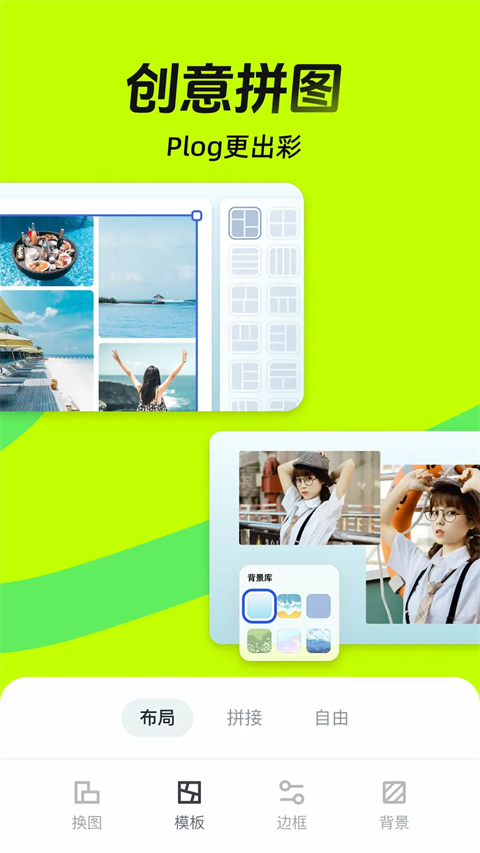 稿定設計app官方 截圖3
