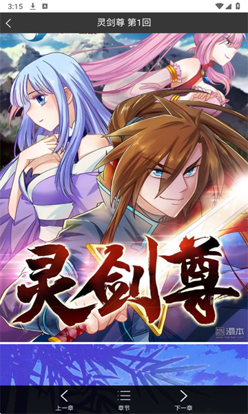 Bikacg漫画正版 截图11