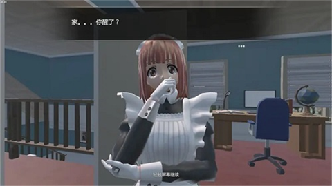 艾玲之约 截图3