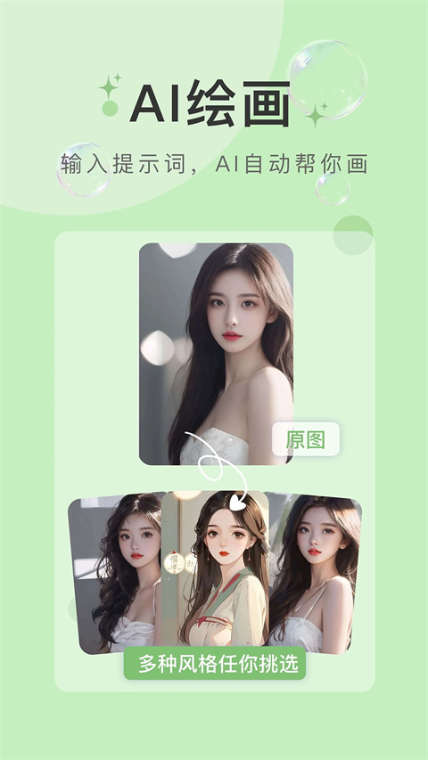 水印云app 截圖3