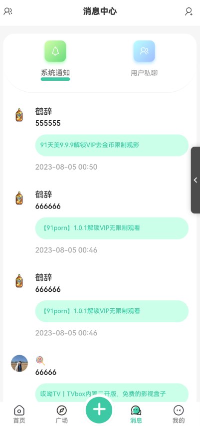 友社社區 截圖2