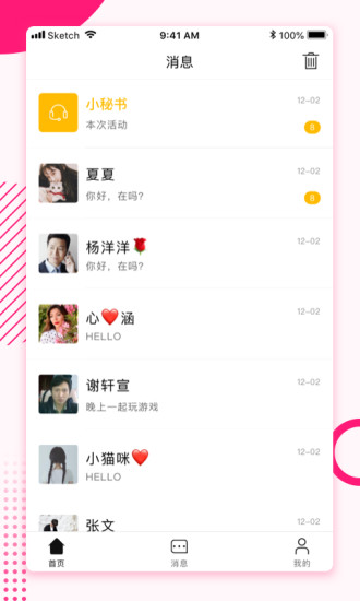 心聊app 截圖1
