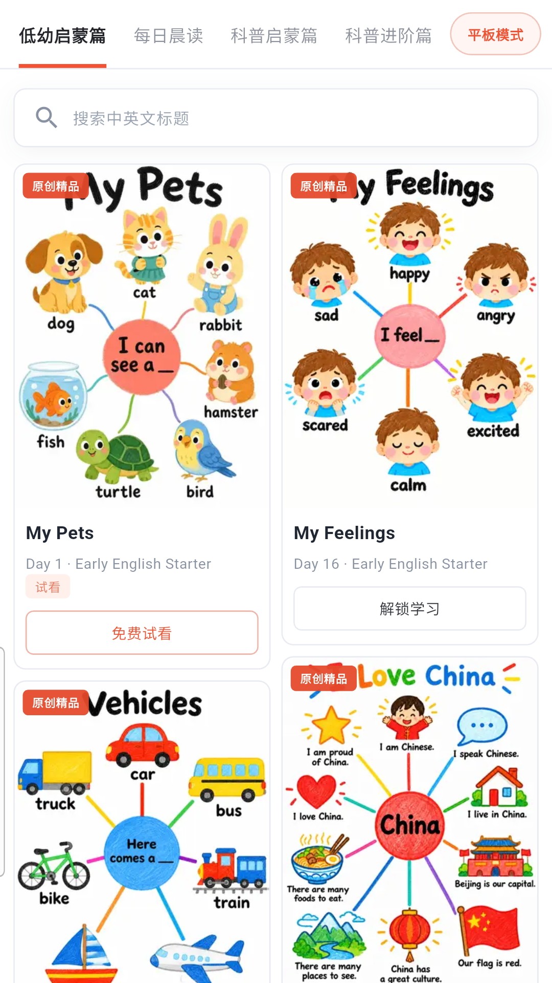 奇芽科普 截图3