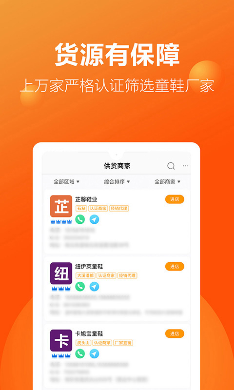 二童网童鞋app 截图3