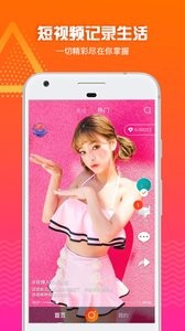 火牛视频软件 1