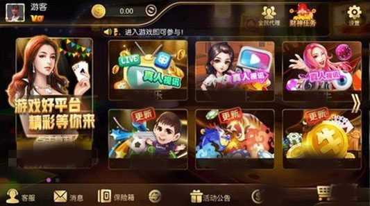 姚記娛樂(lè)app官網(wǎng)版下載 截圖3