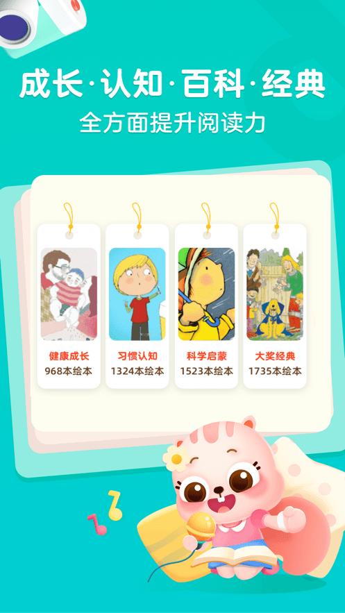 高途閱讀 截圖4