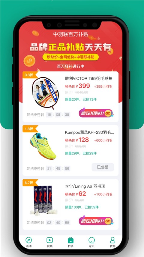 中羽联 截图1