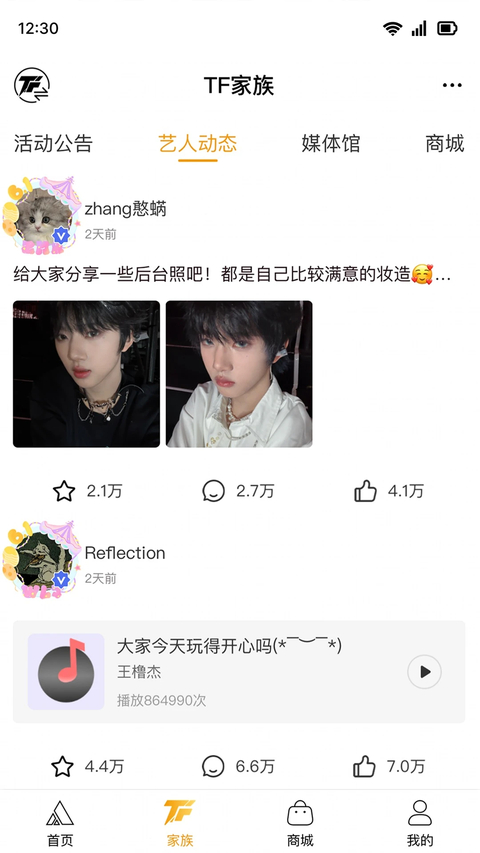 T-FAMILY官方App 截图1