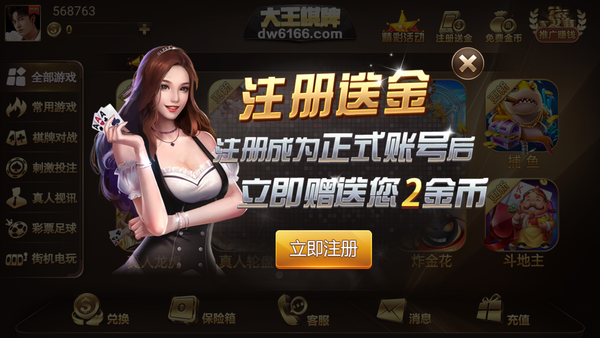 大王棋牌娛樂(lè)蘋果版 截圖2