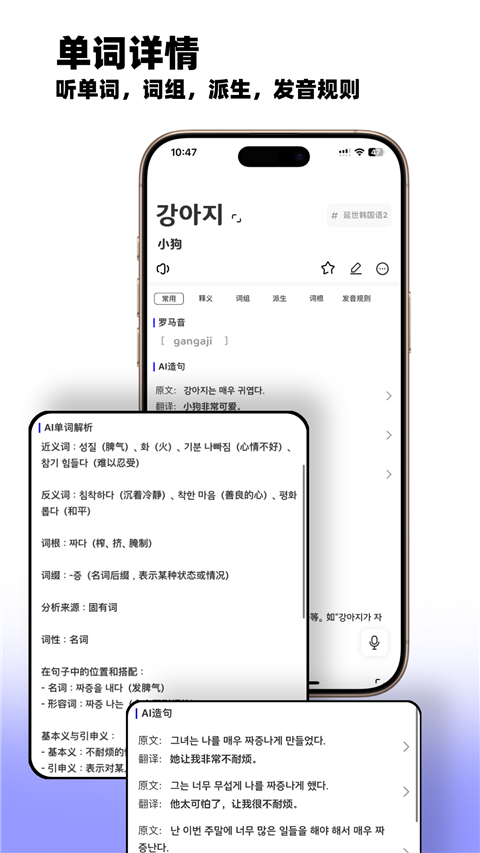 韩语快学App 截图1