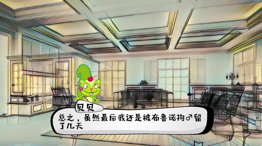 跑團游戲 截圖1