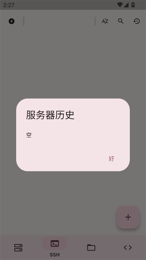 ServerBox手机版 截图4