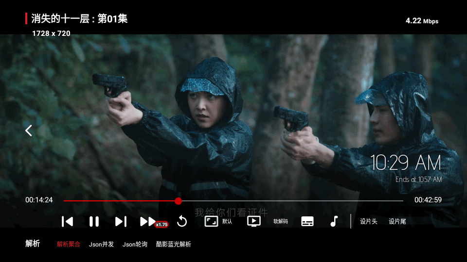 酷影tv安卓版 截圖3