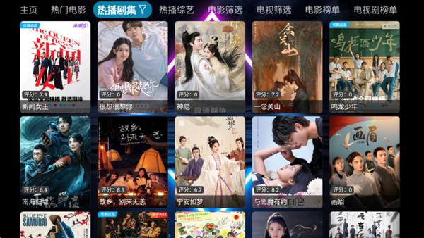 七星影視倉(cāng) 截圖1