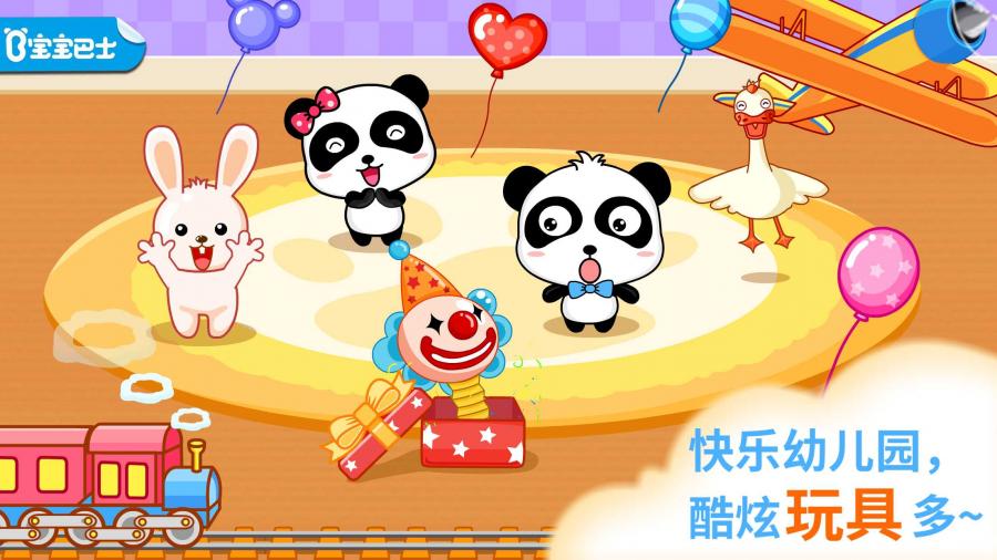 可愛版跆拳道 截圖4