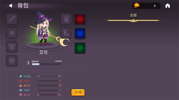 魔法召唤大冒险中文版 截图5