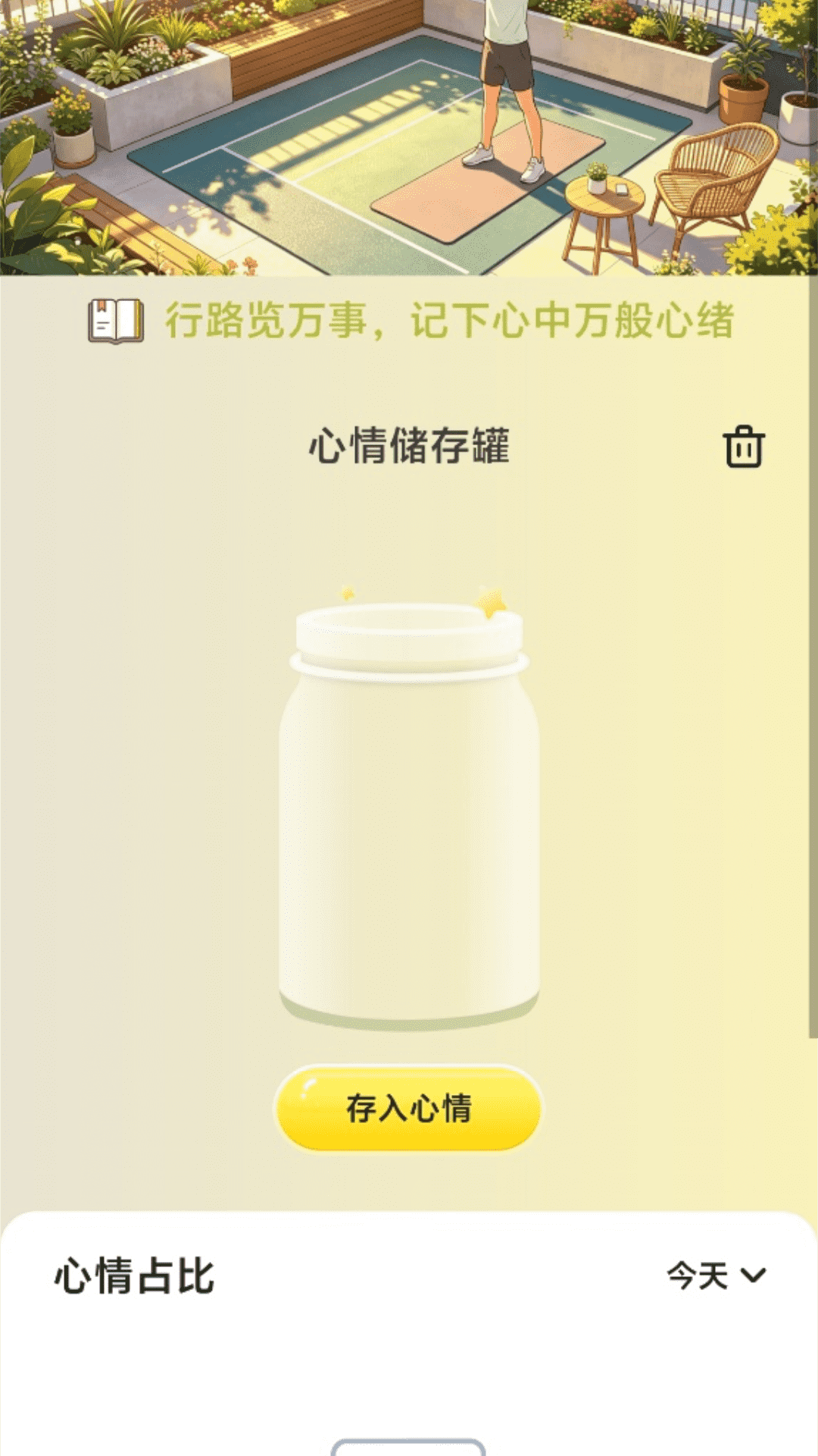 优行万事通 截图3