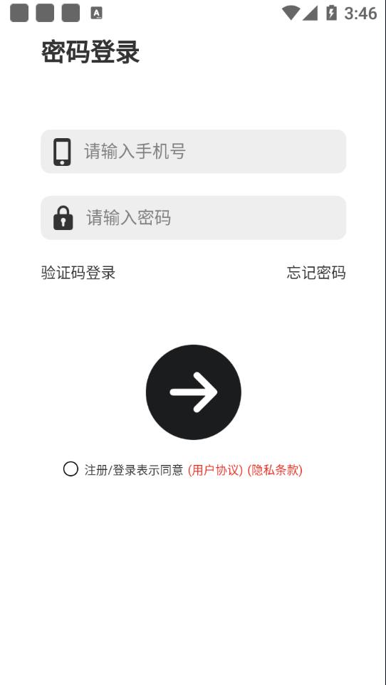 綠柏農(nóng)業(yè)app 截圖1