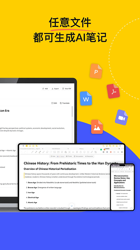 云记App 截图2