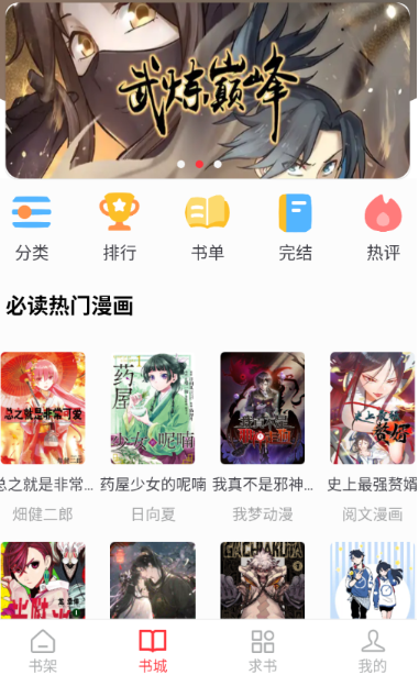 雨鹿阅读免费下载 截图14