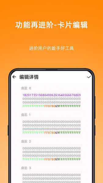 NFC Writer官方下載 截圖1