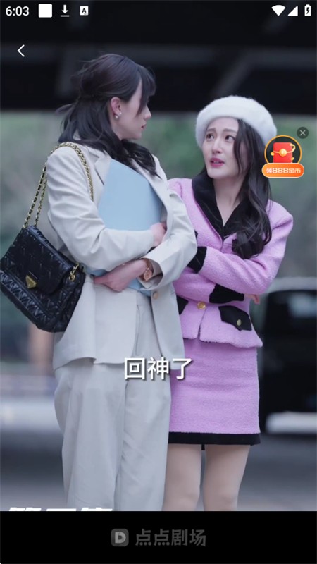 點點短劇正版 截圖3