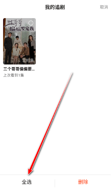 紅豆短劇免費下載舊版本 截圖4